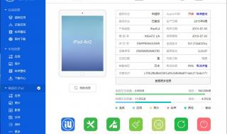 ipad2软件 ipad2软件